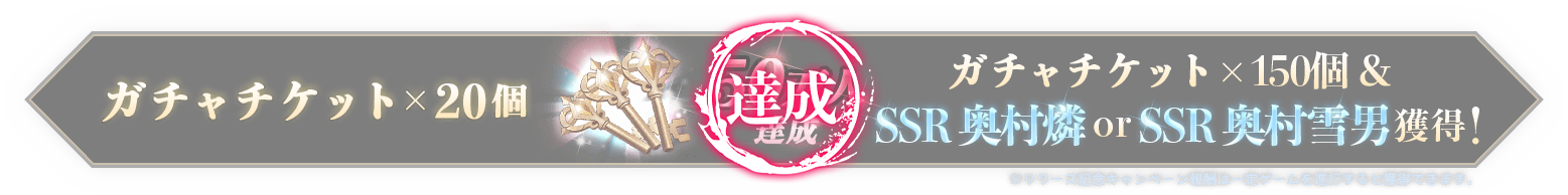 50万人達成