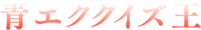 キャラクターインタビュー